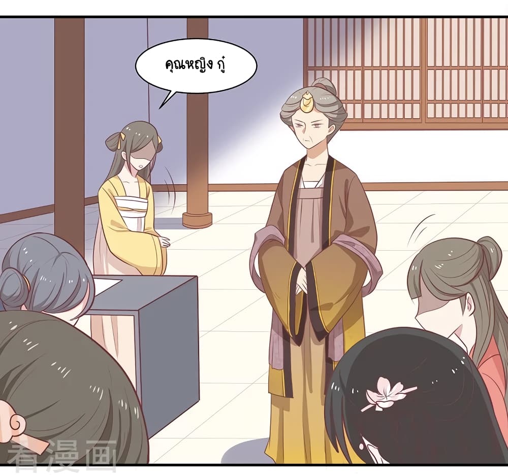 Your Highness, I gotta see My Figured page 8