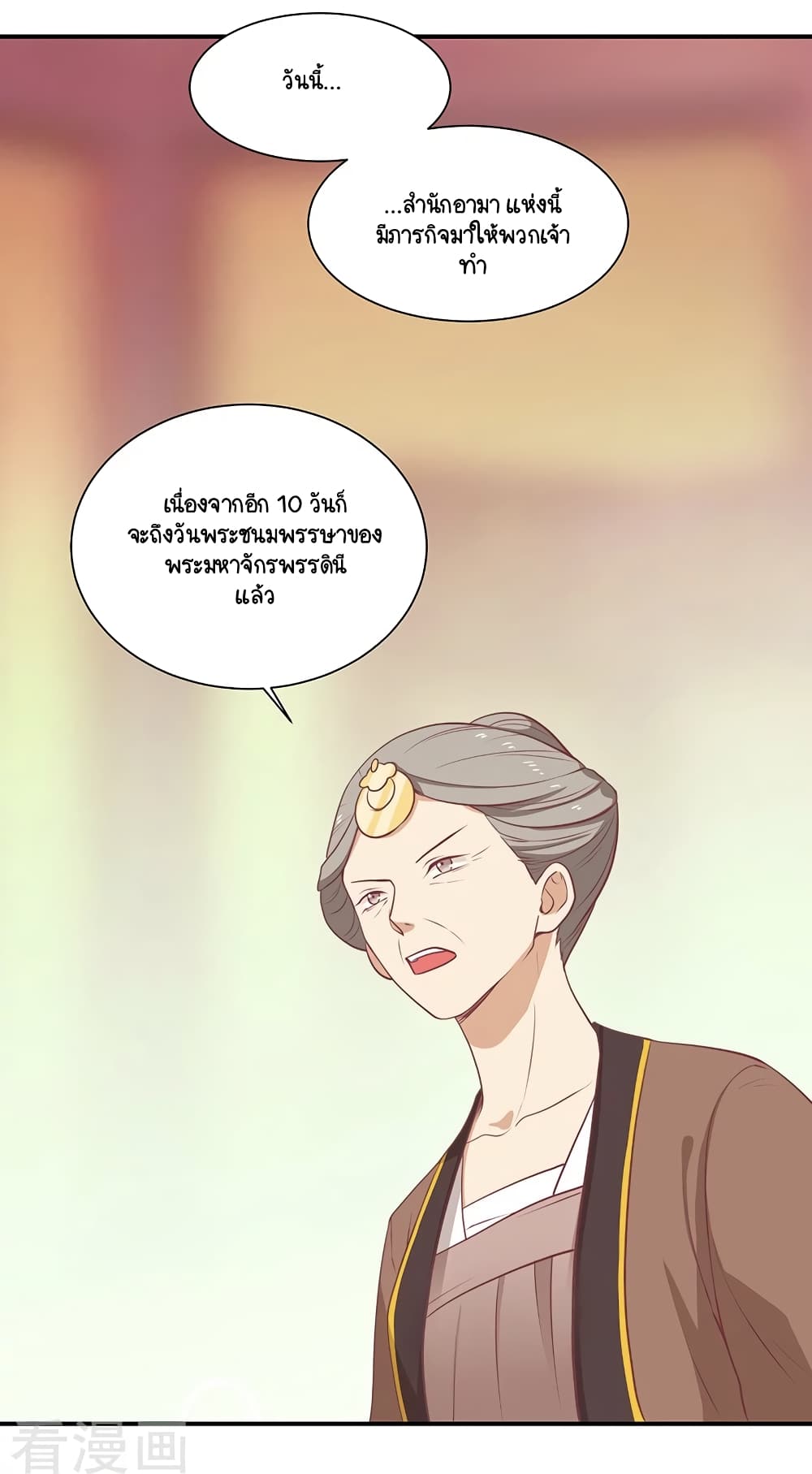 Your Highness, I gotta see My Figured page 9