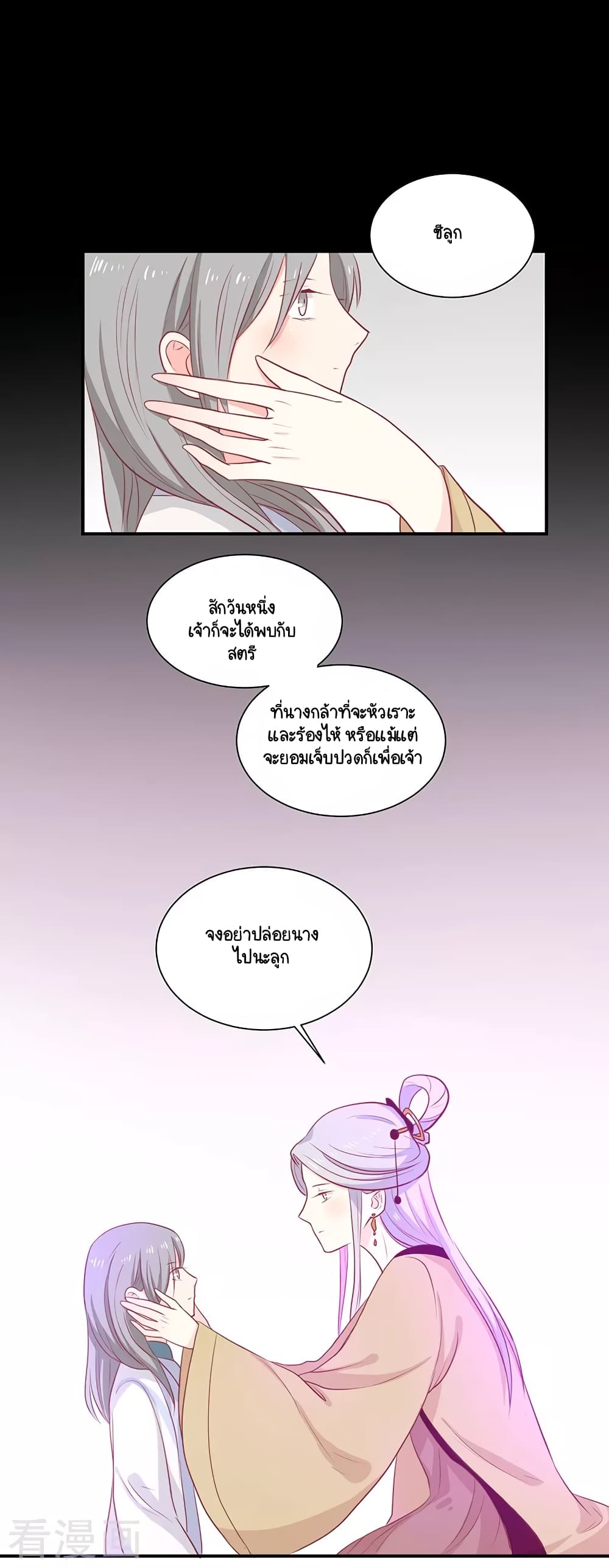 Your Highness, I gotta see My Figured page 1