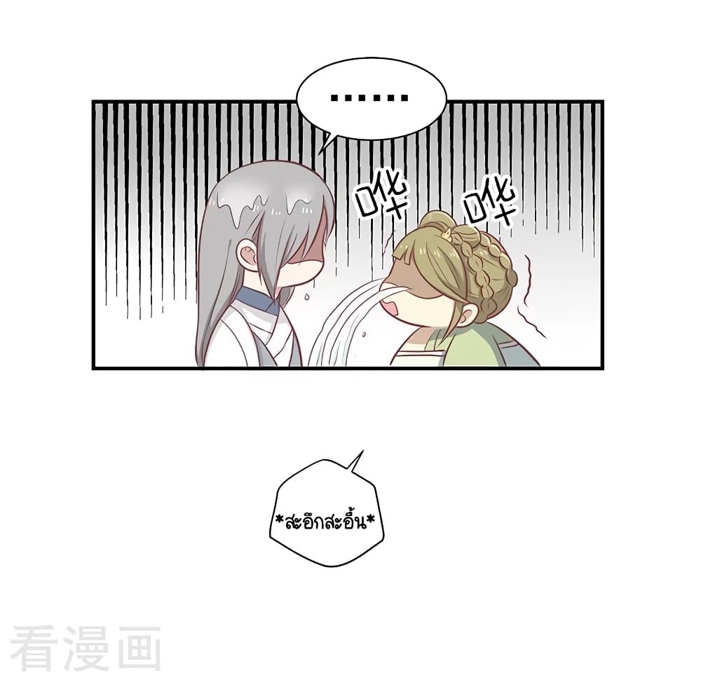 Your Highness, I gotta see My Figured page 6