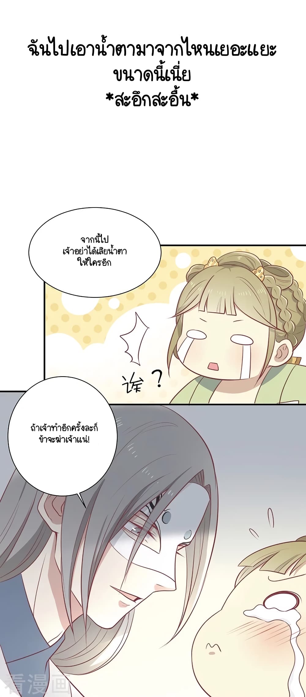 Your Highness, I gotta see My Figured page 7