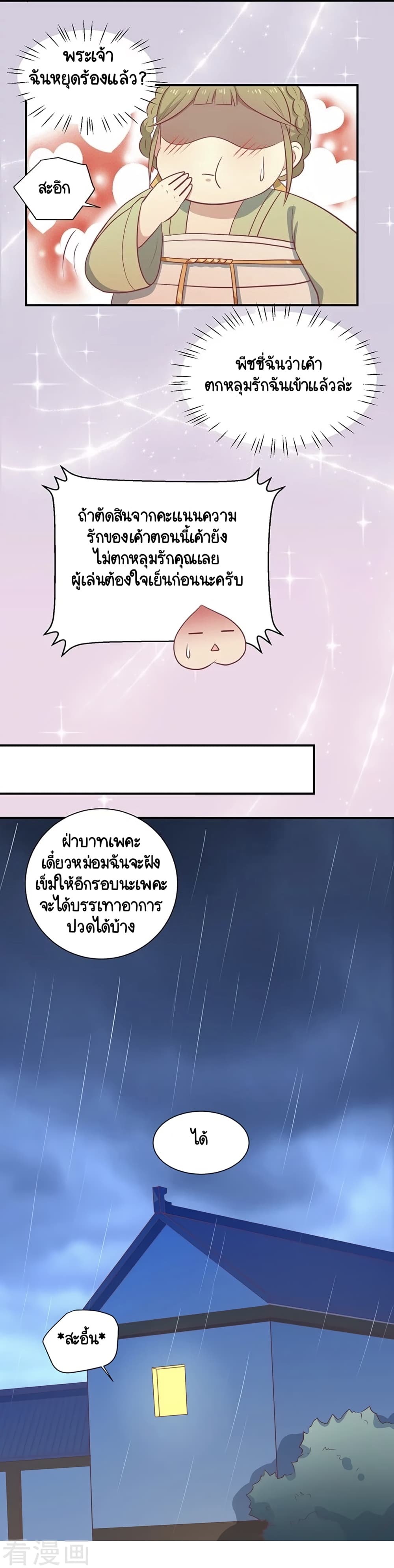 Your Highness, I gotta see My Figured page 8