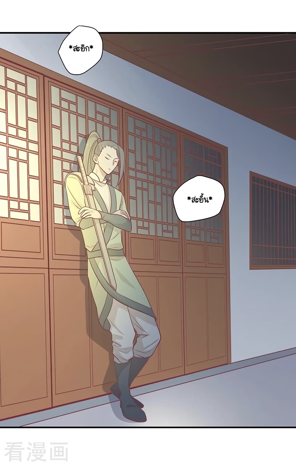 Your Highness, I gotta see My Figured page 9
