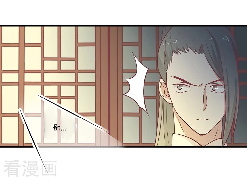Your Highness, I gotta see My Figured page 10