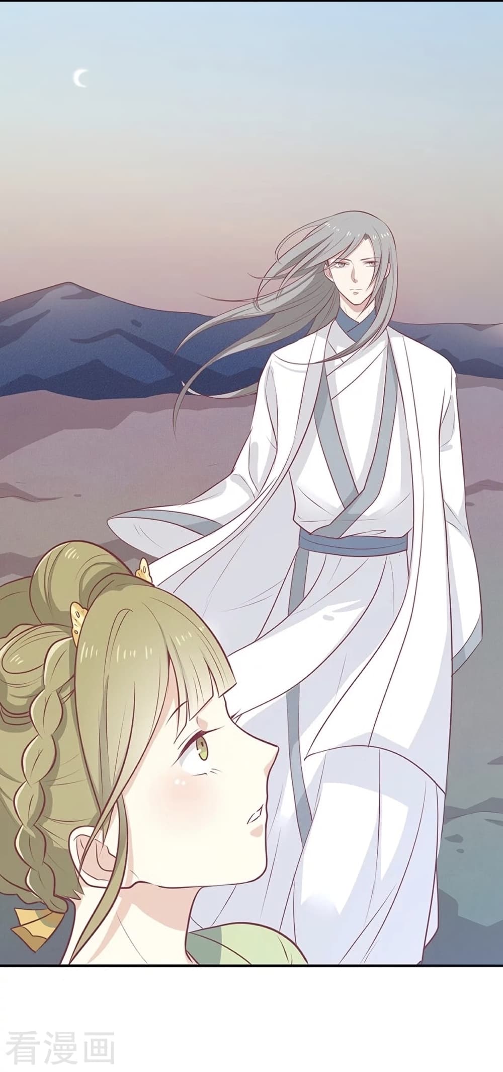 Your Highness, I gotta see My Figured page 2