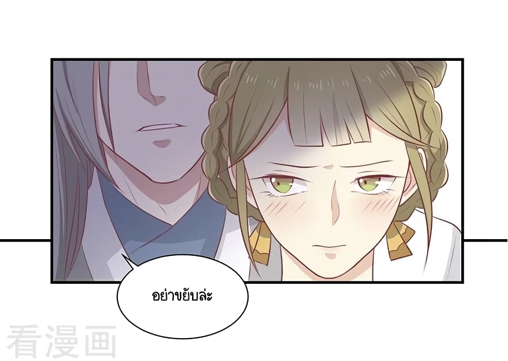 Your Highness, I gotta see My Figured page 6