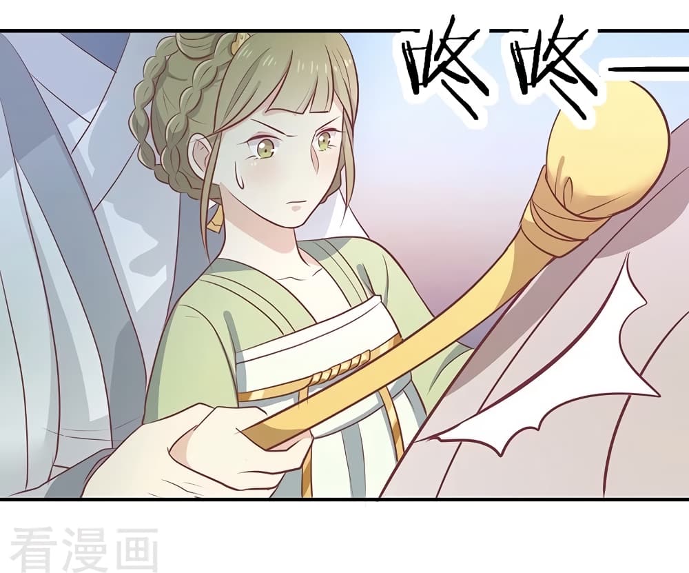Your Highness, I gotta see My Figured page 10