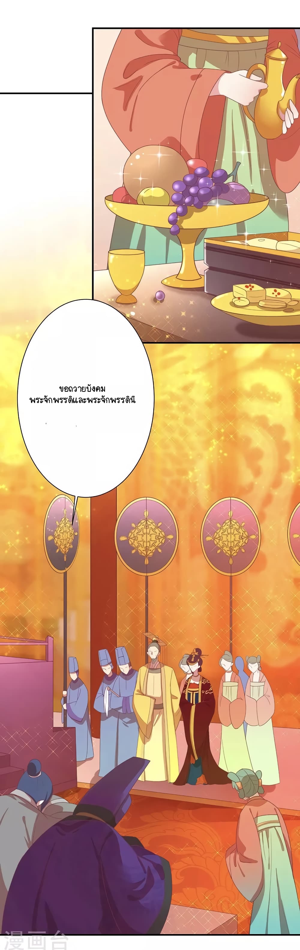 Your Highness, I gotta see My Figured page 2