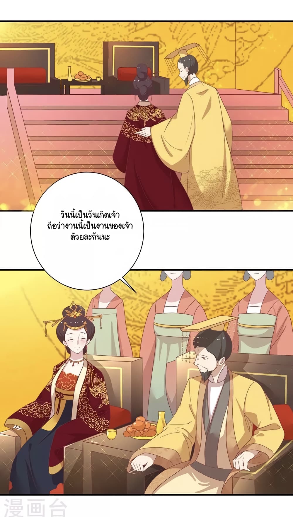 Your Highness, I gotta see My Figured page 3