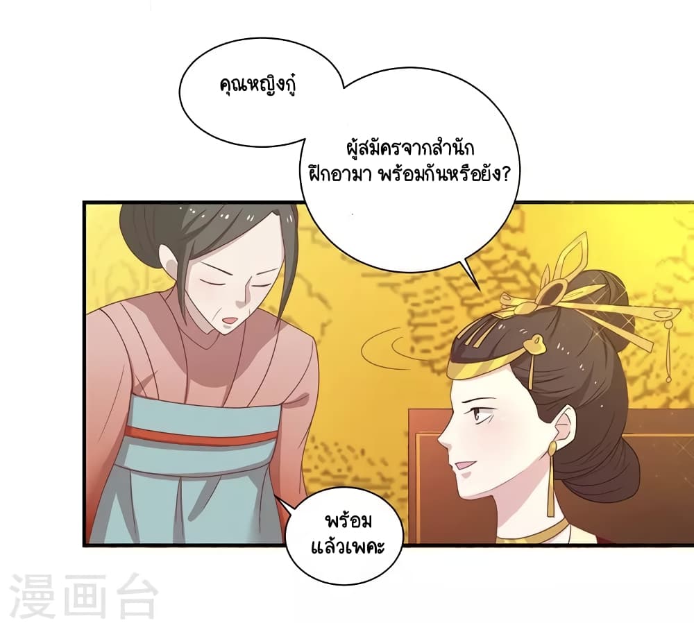 Your Highness, I gotta see My Figured page 4