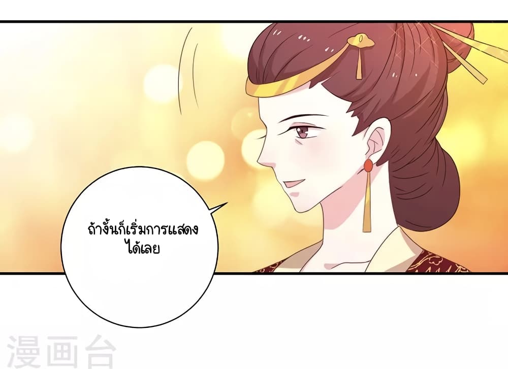 Your Highness, I gotta see My Figured page 5