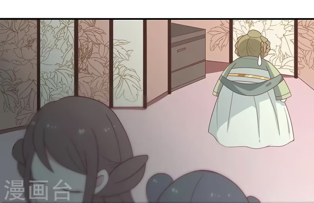 Your Highness, I gotta see My Figured page 7