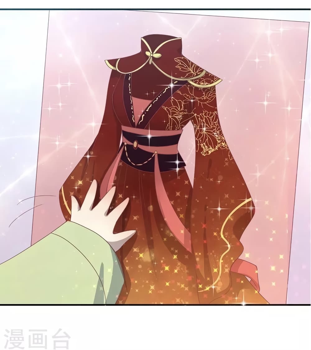 Your Highness, I gotta see My Figured page 10