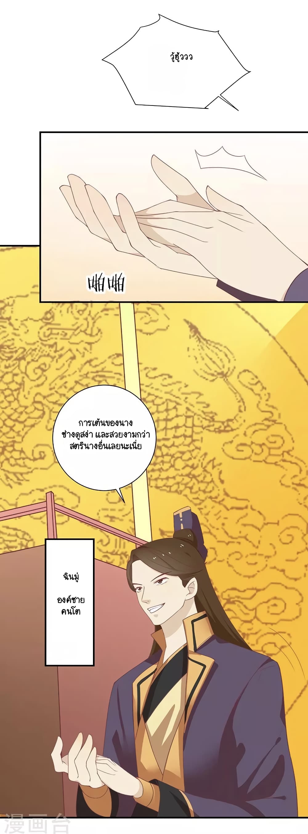 Your Highness, I gotta see My Figured page 2