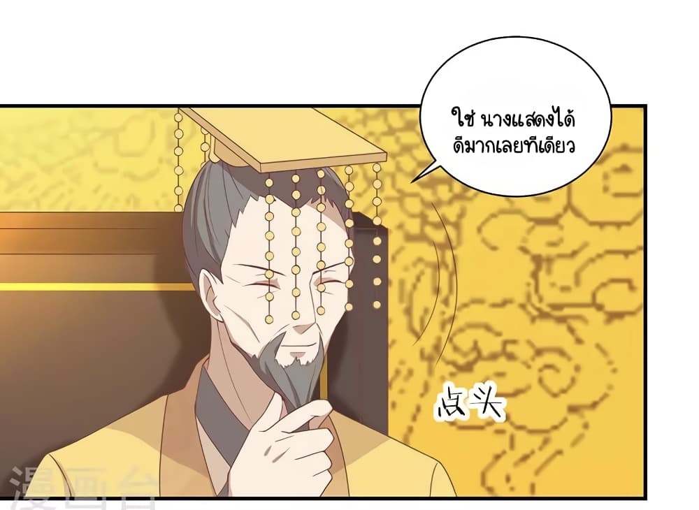 Your Highness, I gotta see My Figured page 3
