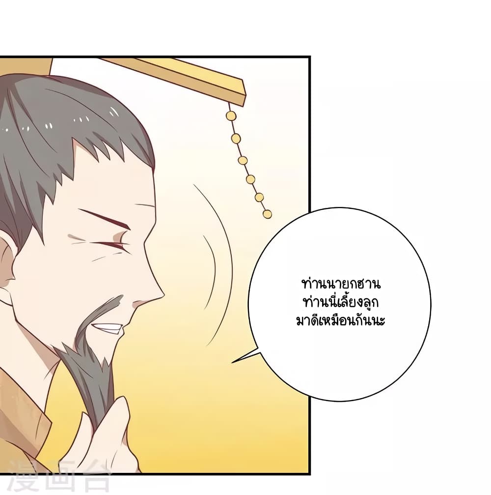 Your Highness, I gotta see My Figured page 6