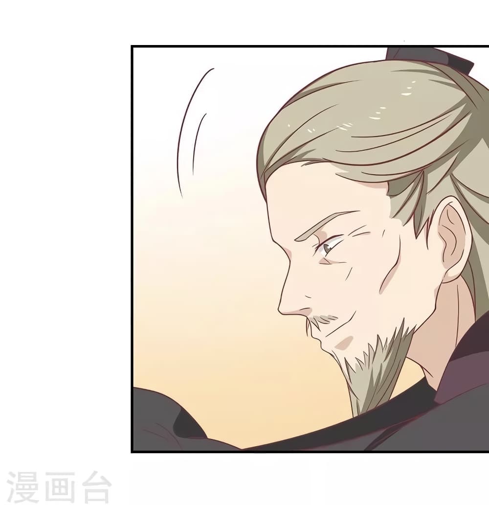 Your Highness, I gotta see My Figured page 7
