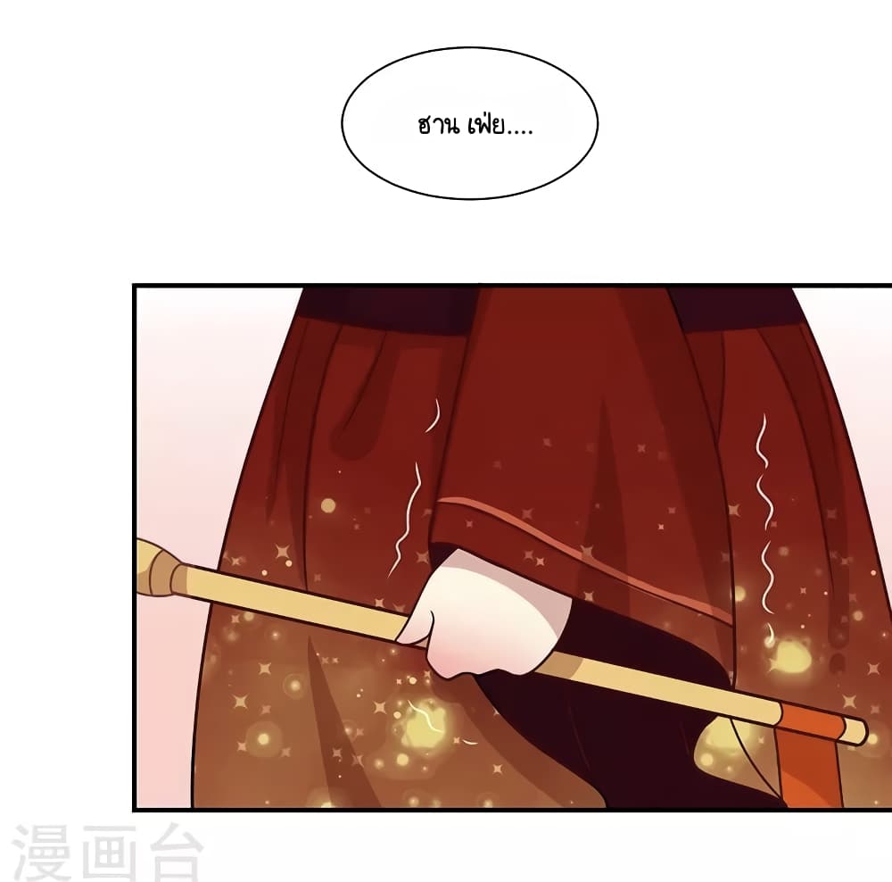 Your Highness, I gotta see My Figured page 10