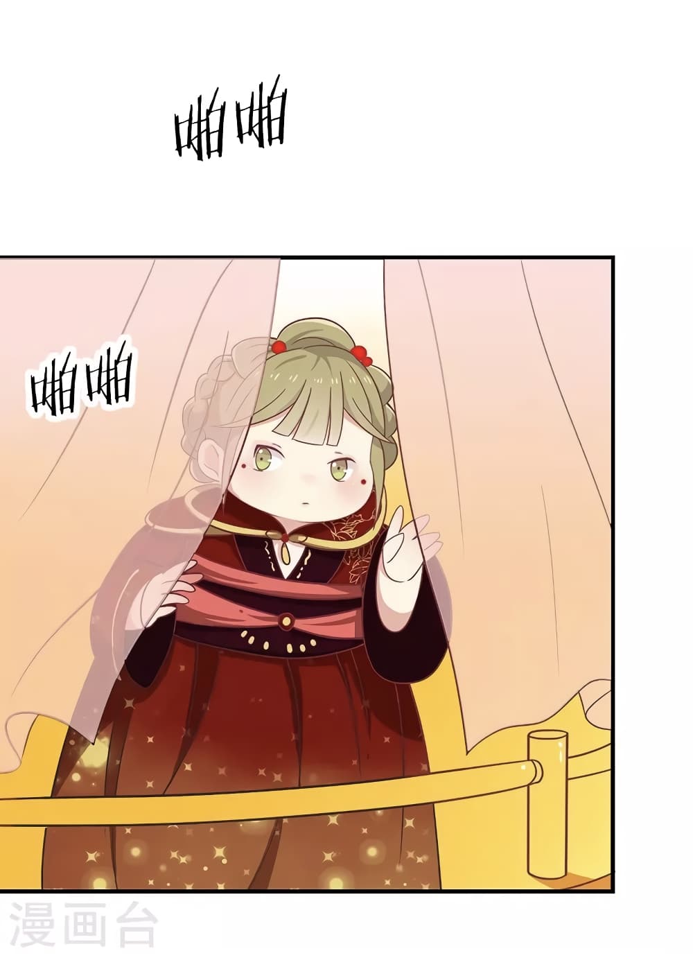 Your Highness, I gotta see My Figured page 1