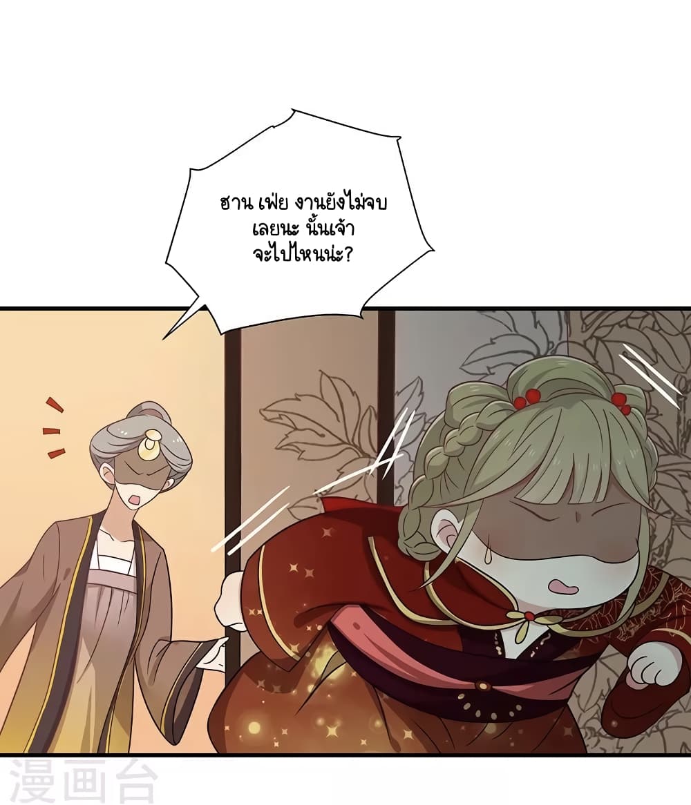 Your Highness, I gotta see My Figured page 3