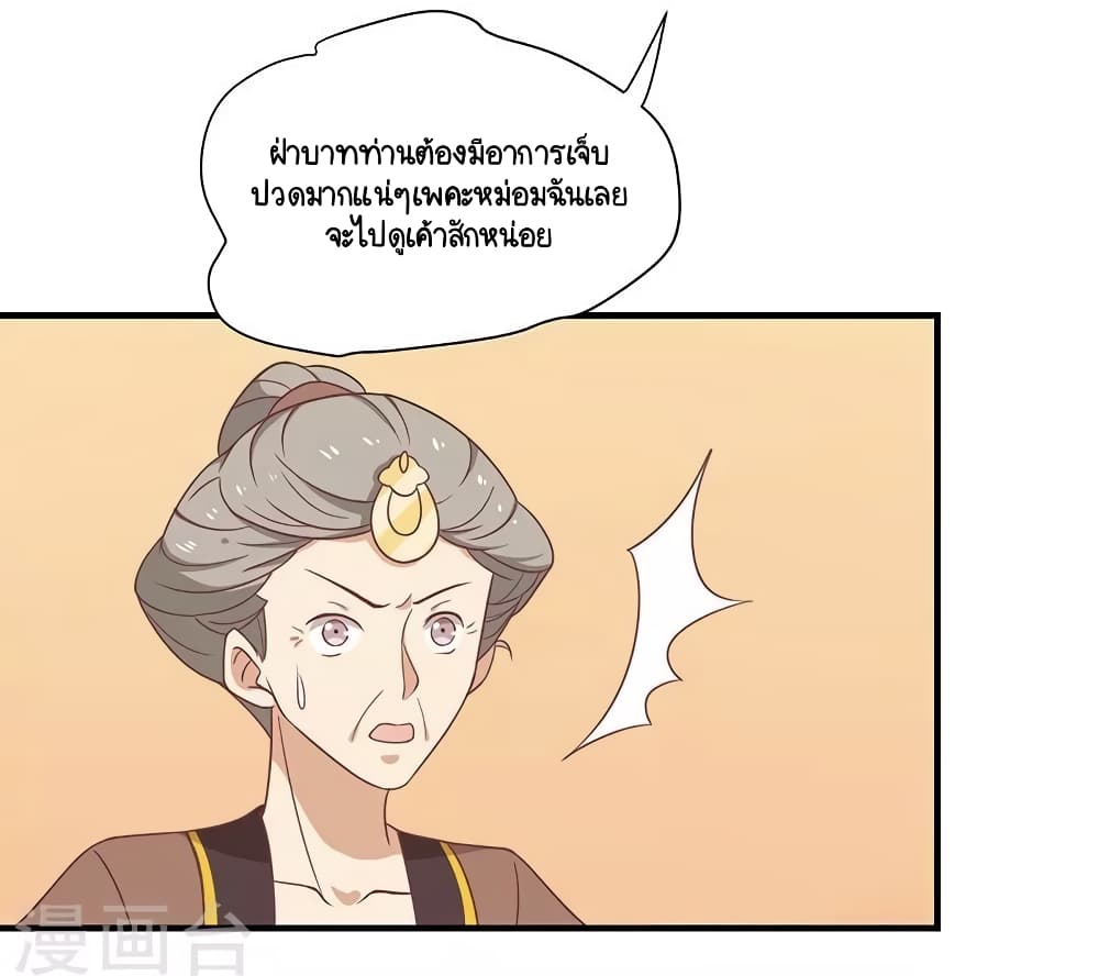 Your Highness, I gotta see My Figured page 5