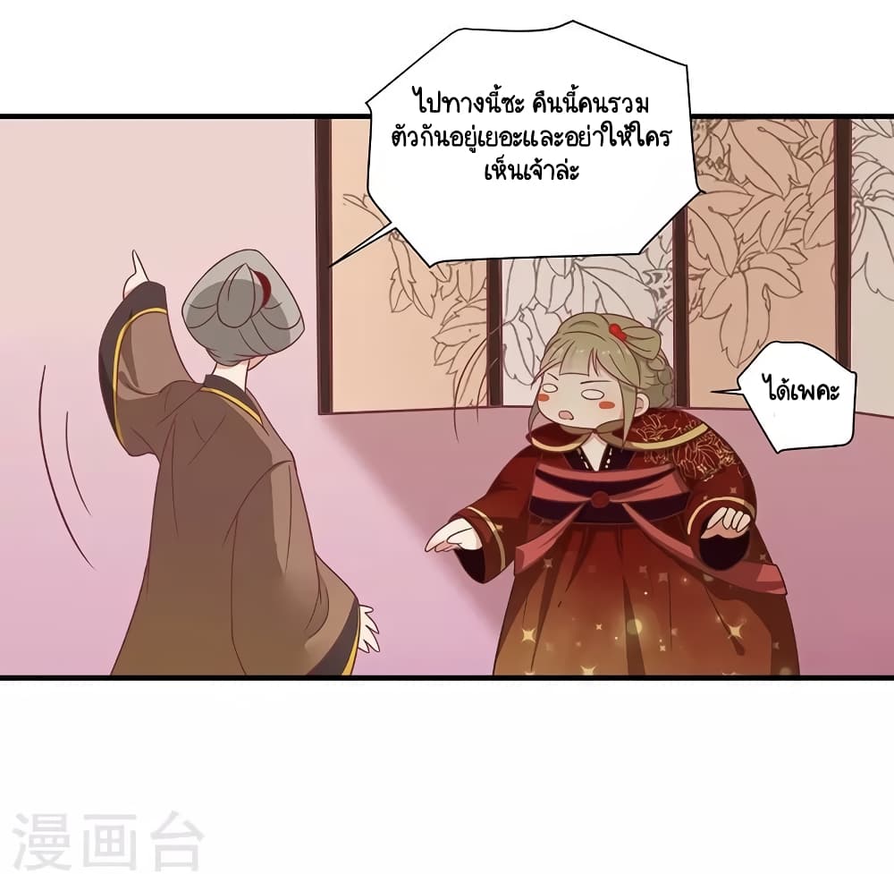 Your Highness, I gotta see My Figured page 6