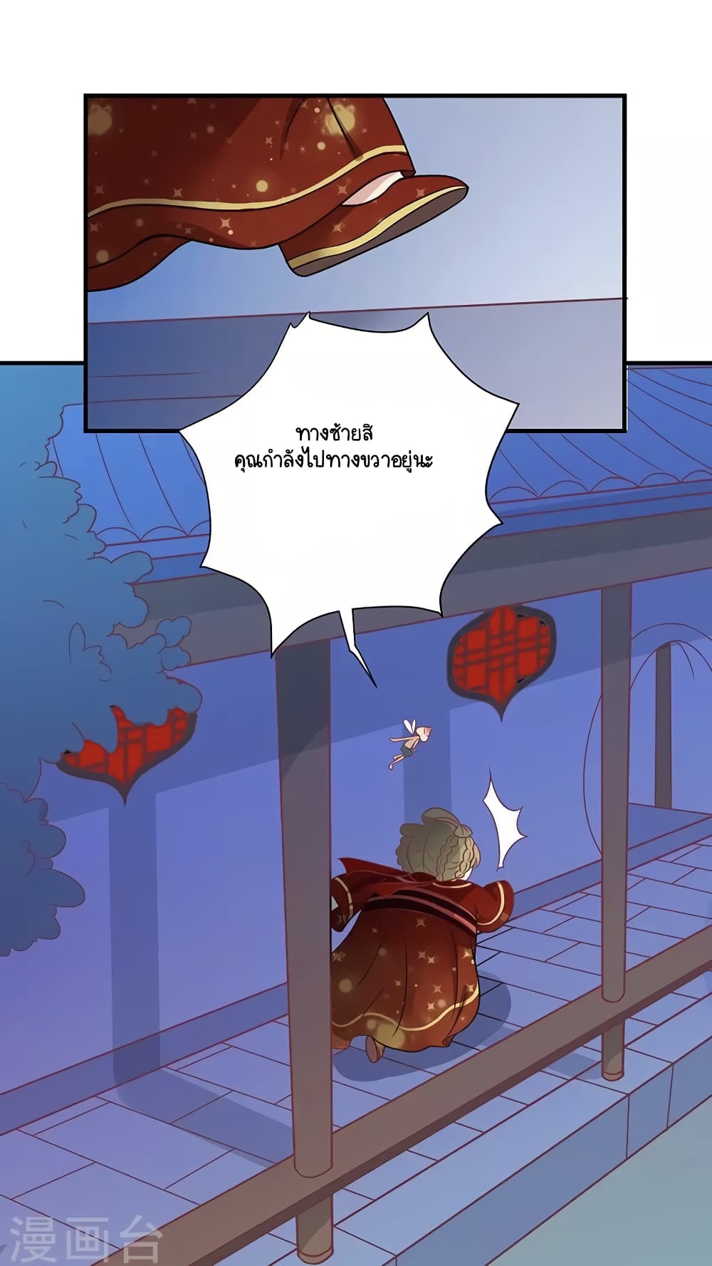 Your Highness, I gotta see My Figured page 7