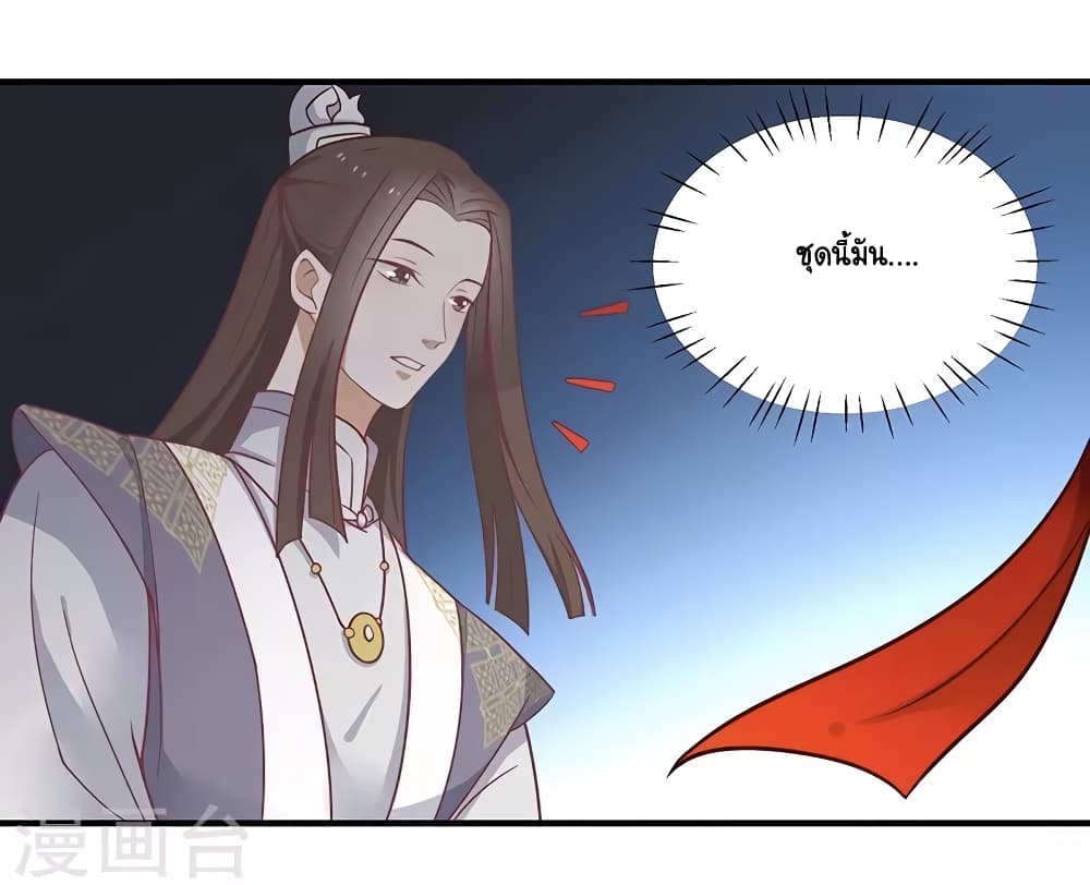 Your Highness, I gotta see My Figured page 9