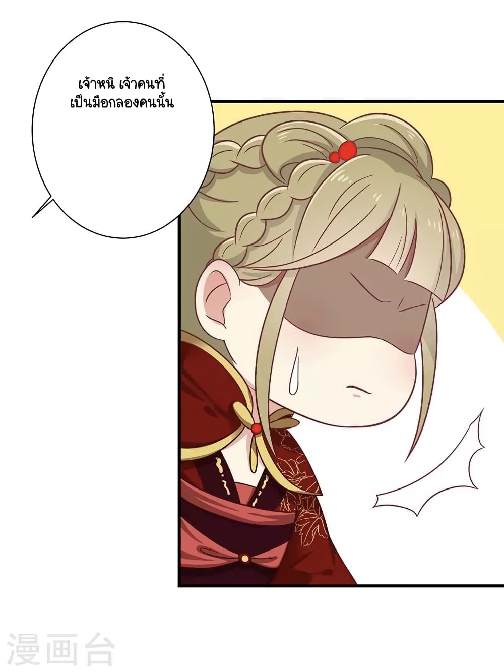 Your Highness, I gotta see My Figured page 10