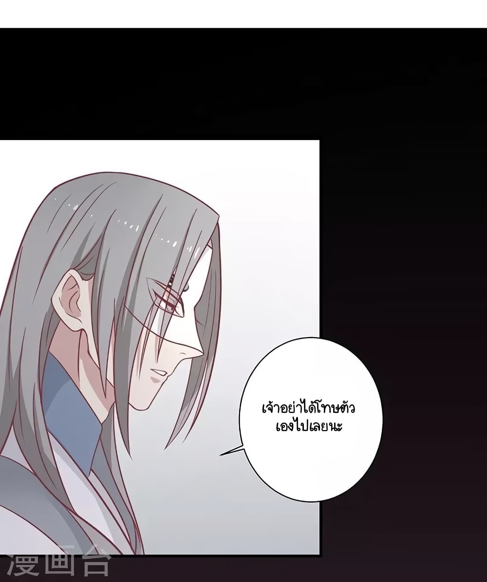 Your Highness, I gotta see My Figured page 3