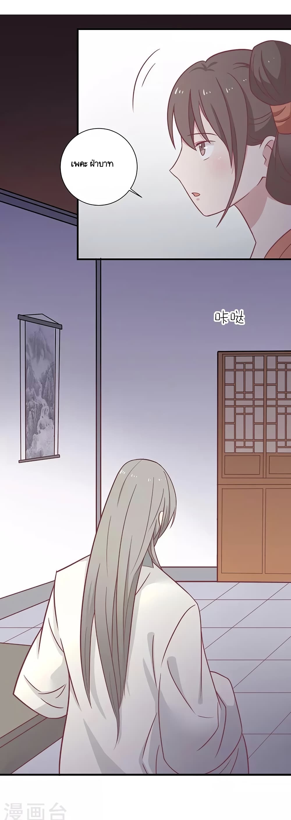 Your Highness, I gotta see My Figured page 4