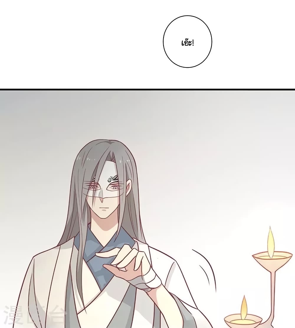 Your Highness, I gotta see My Figured page 5