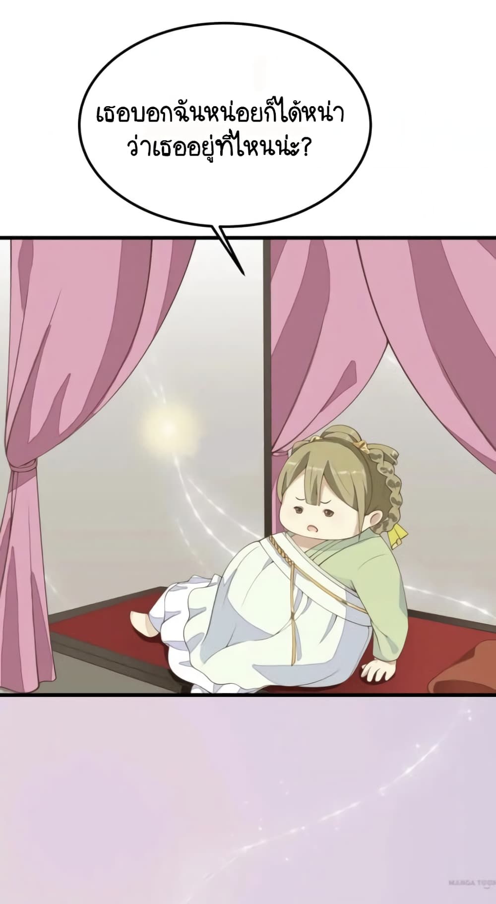 Your Highness, I gotta see My Figured page 1