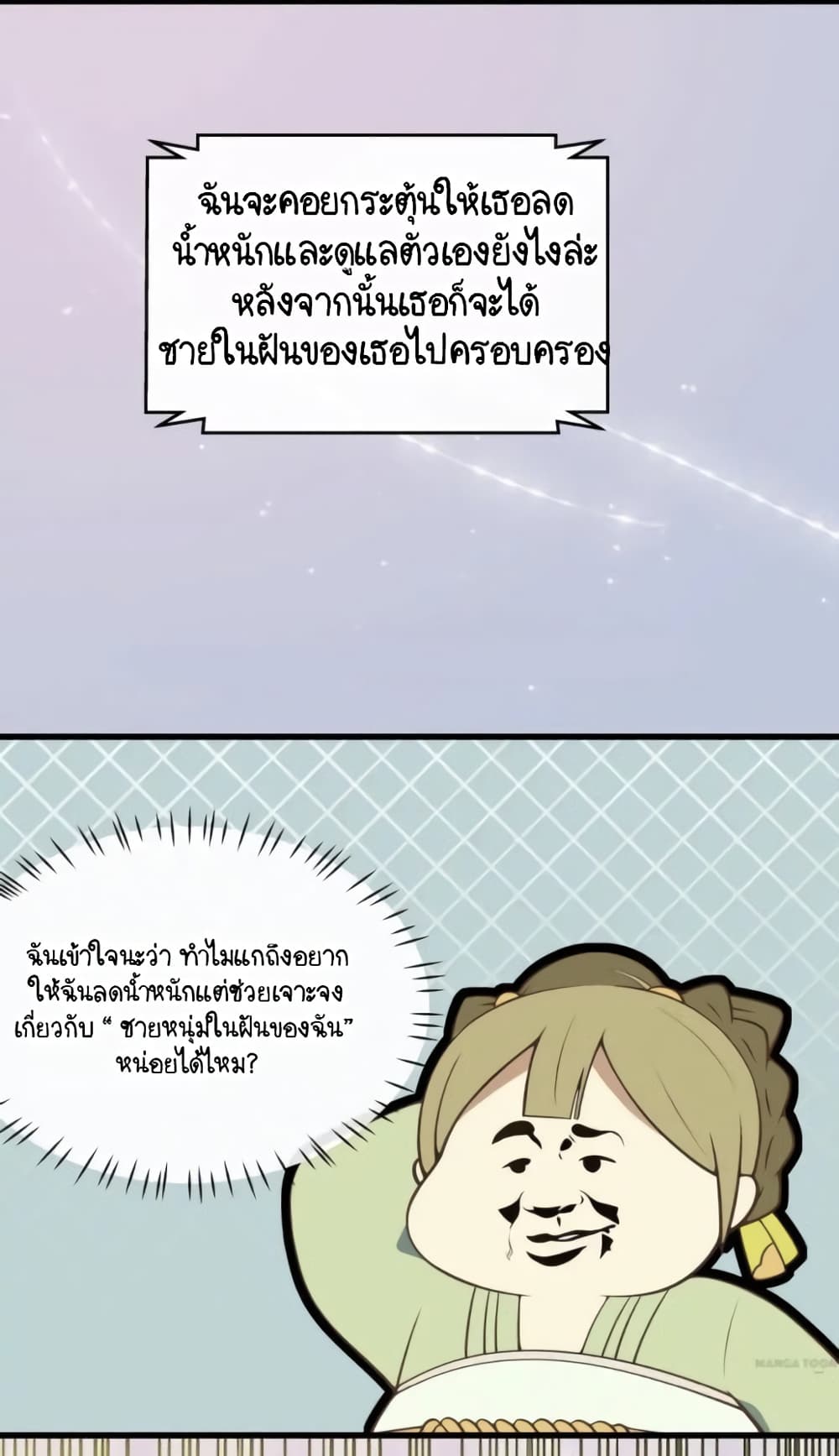 Your Highness, I gotta see My Figured page 3
