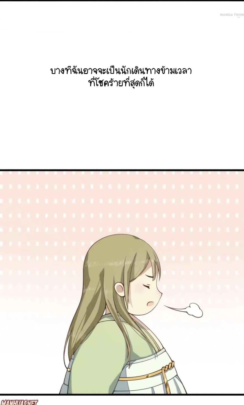 Your Highness, I gotta see My Figured page 9