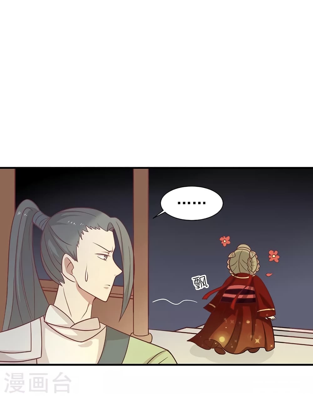 Your Highness, I gotta see My Figured page 1