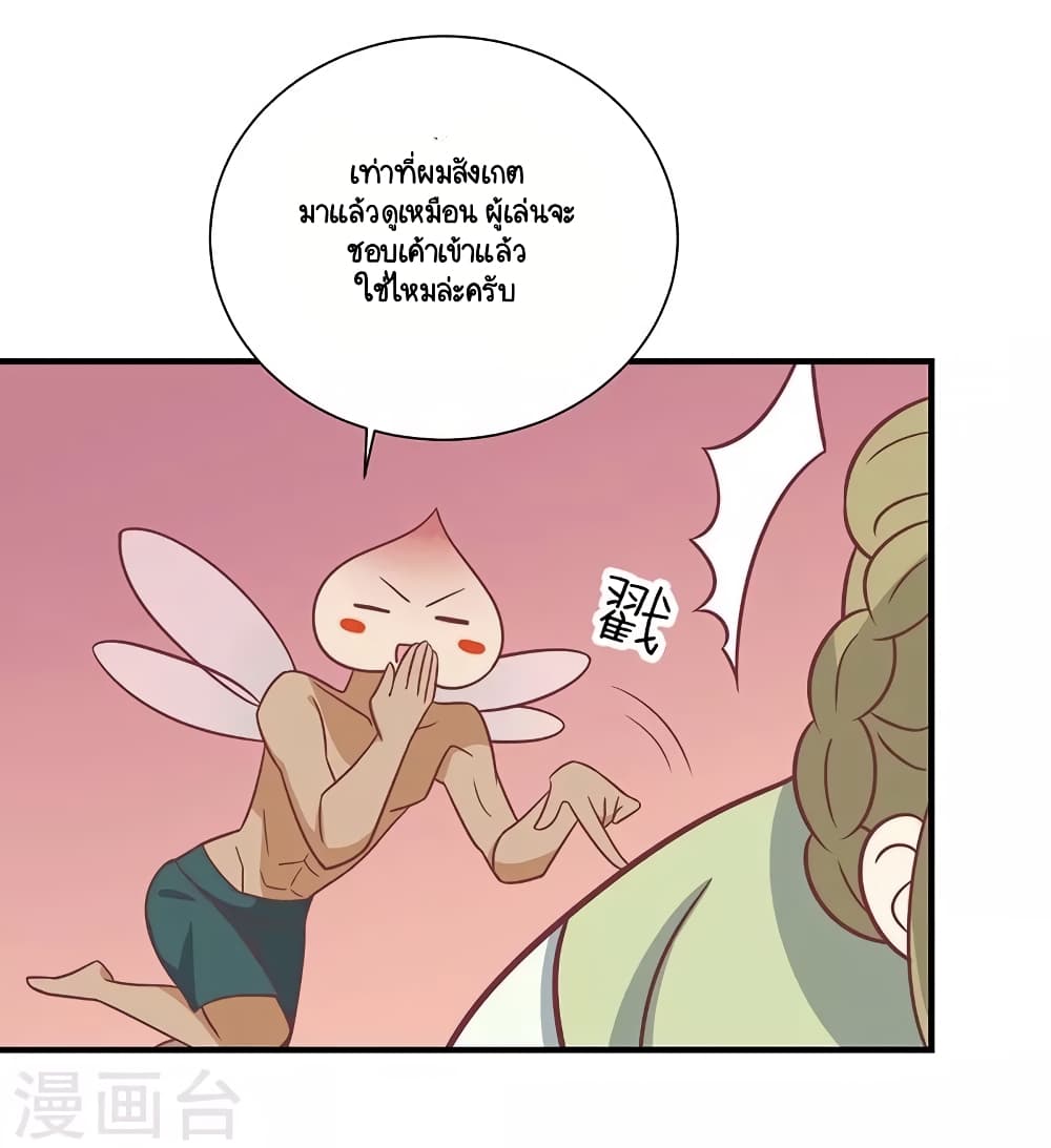 Your Highness, I gotta see My Figured page 7