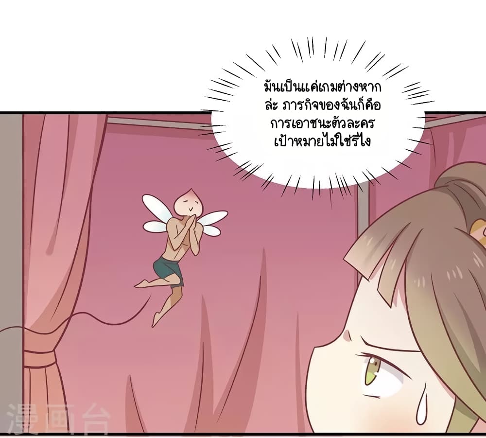 Your Highness, I gotta see My Figured page 9