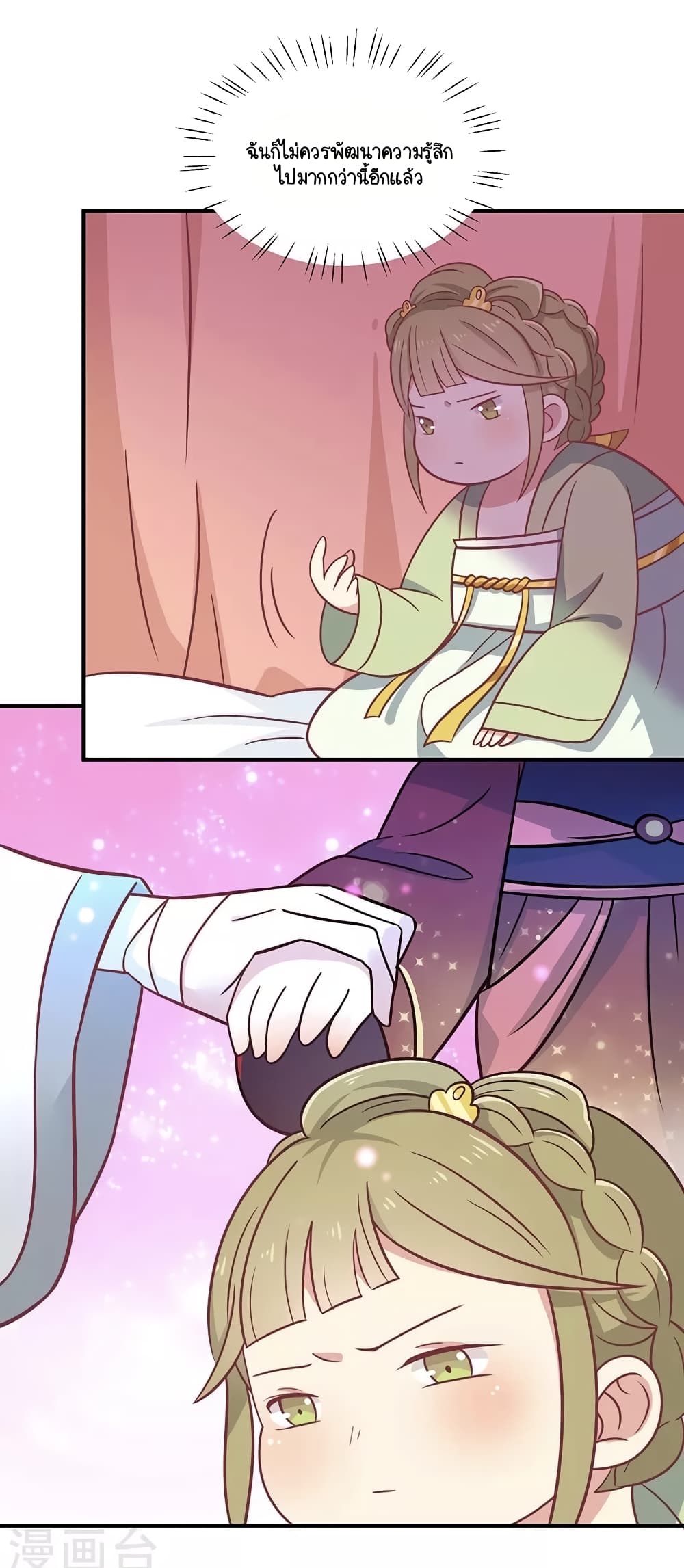 Your Highness, I gotta see My Figured page 10