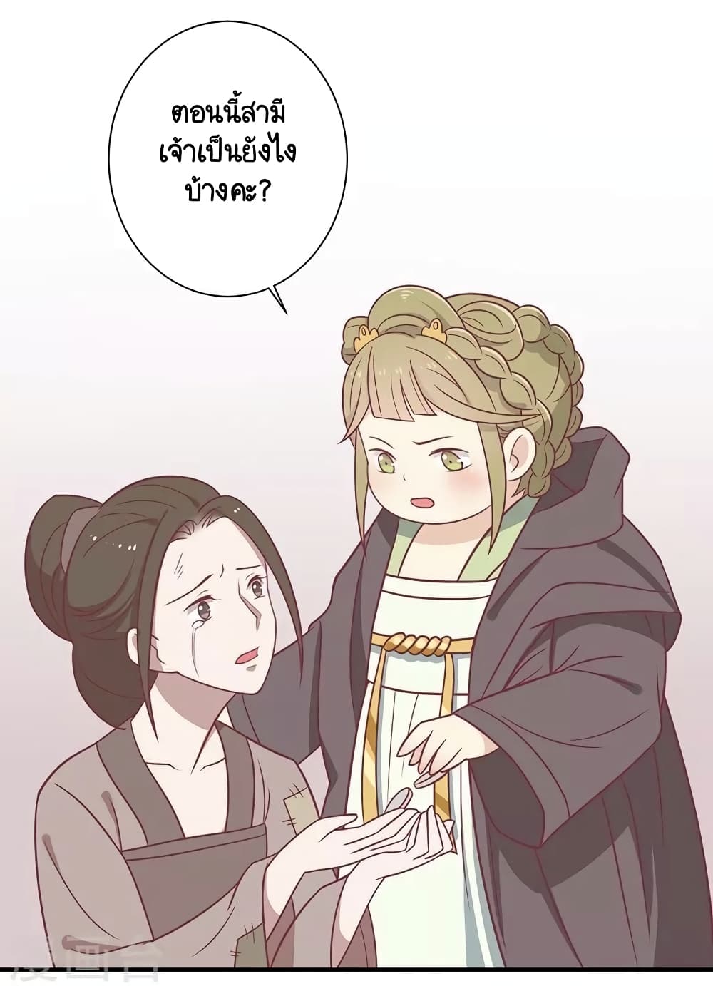 Your Highness, I gotta see My Figured page 2