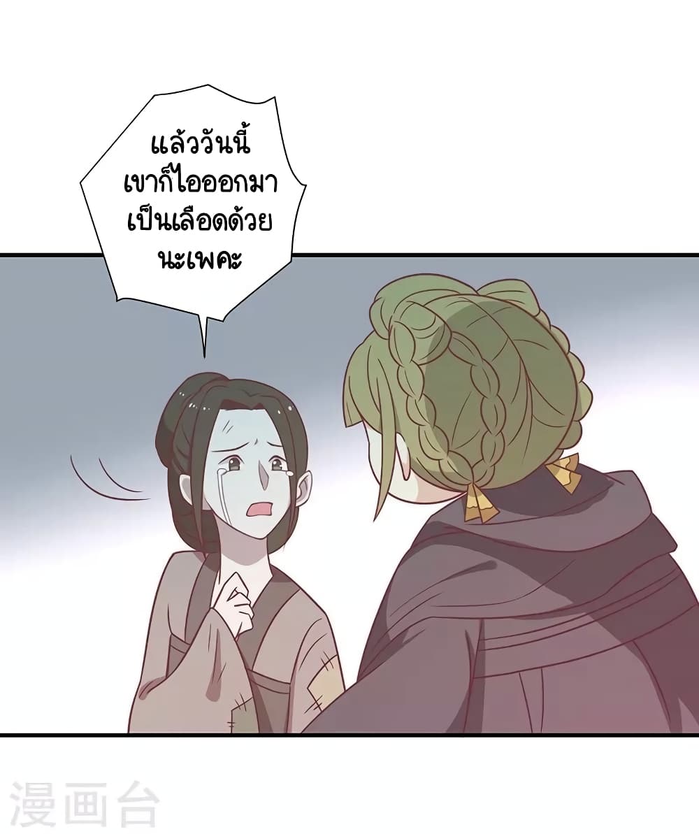 Your Highness, I gotta see My Figured page 4
