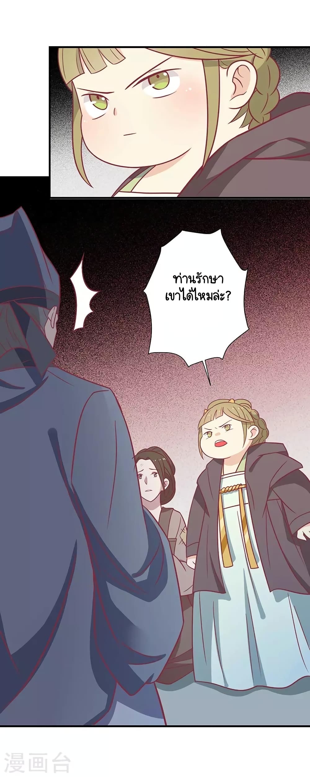 Your Highness, I gotta see My Figured page 5