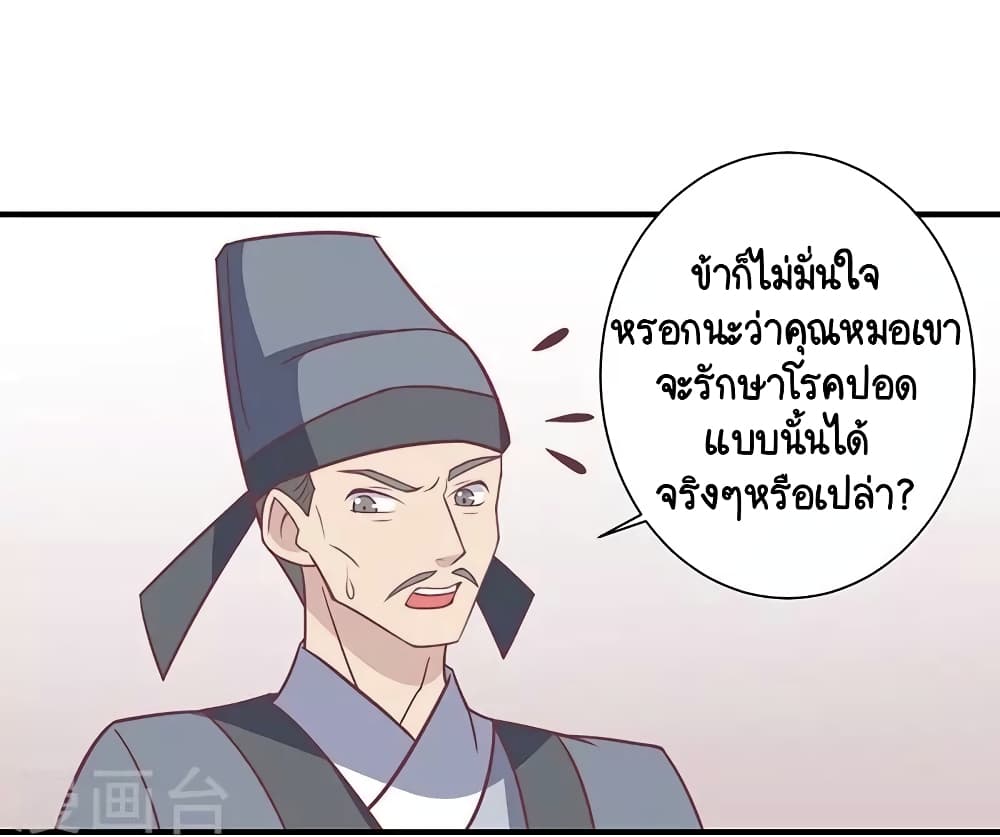 Your Highness, I gotta see My Figured page 6