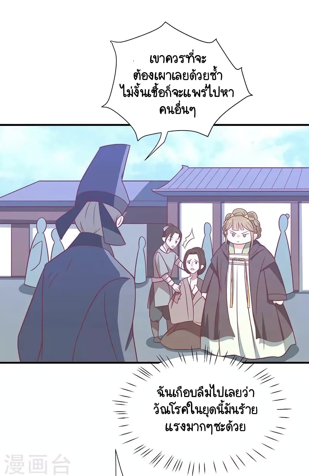 Your Highness, I gotta see My Figured page 7