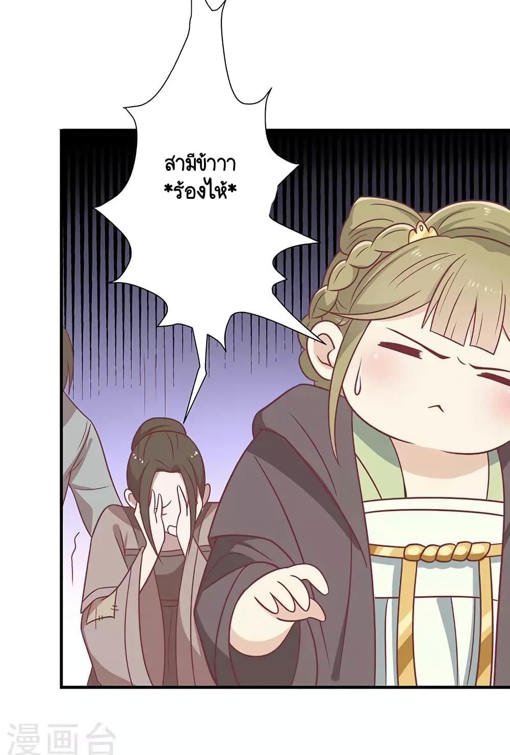 Your Highness, I gotta see My Figured page 8