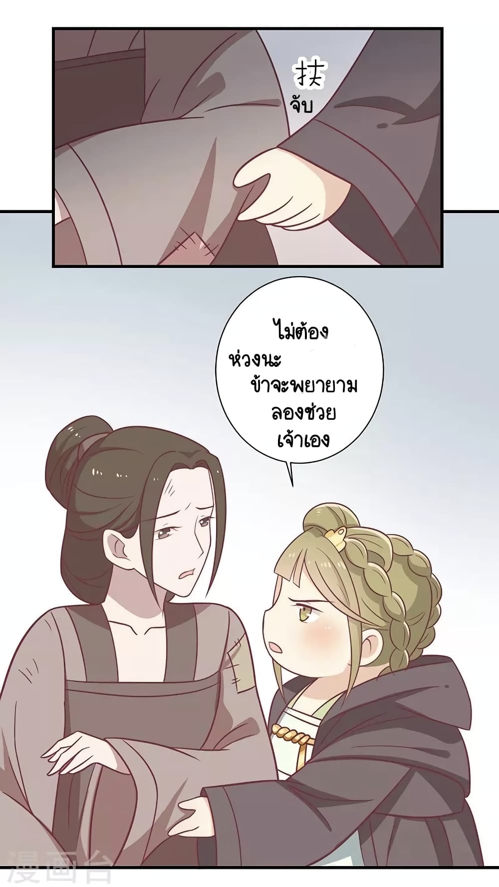 Your Highness, I gotta see My Figured page 9