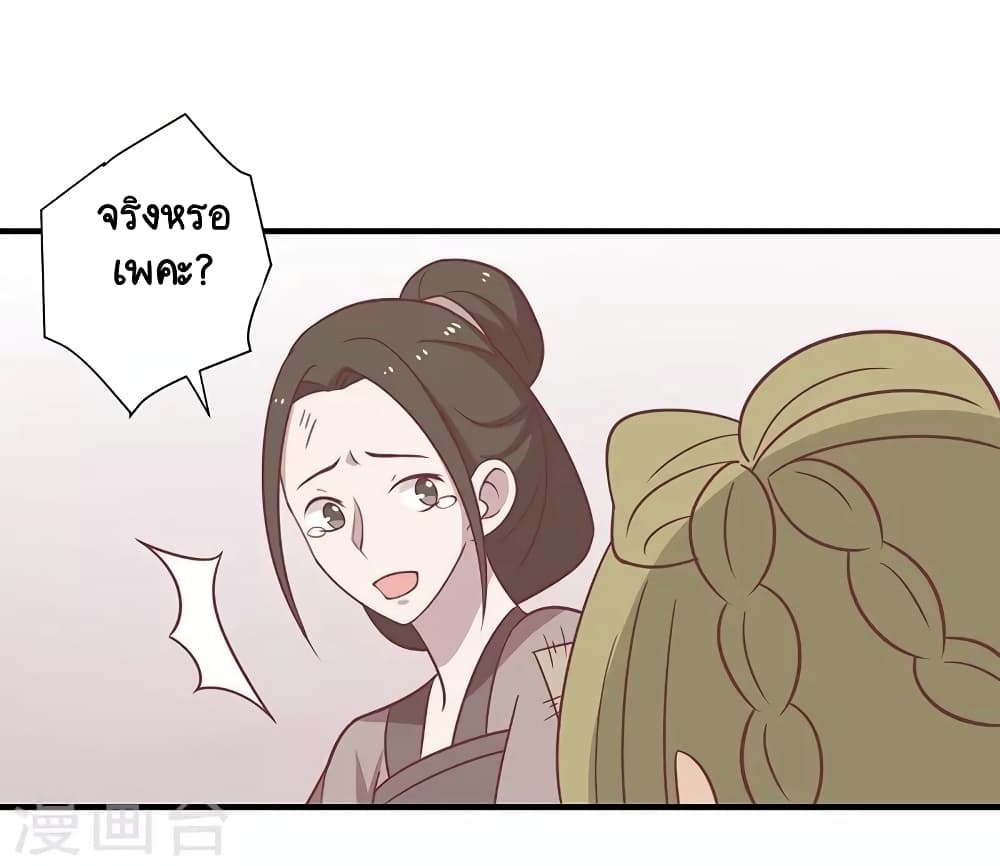 Your Highness, I gotta see My Figured page 10