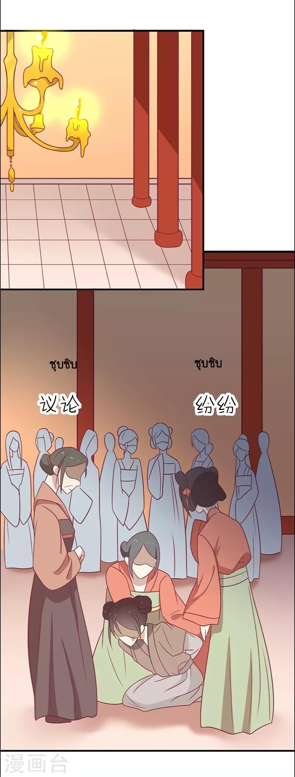 Your Highness, I gotta see My Figured page 1