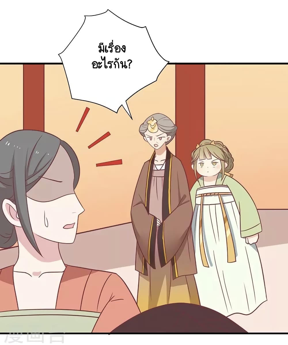 Your Highness, I gotta see My Figured page 3