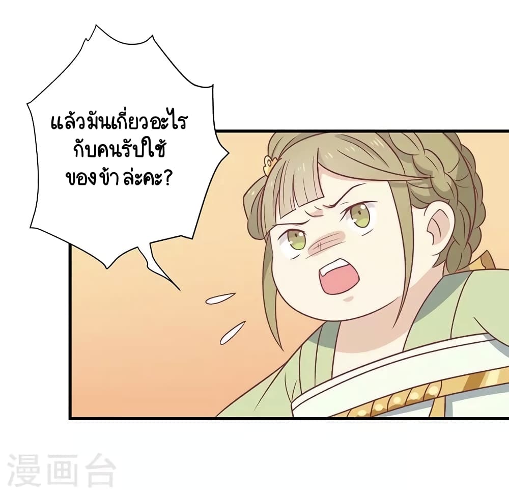 Your Highness, I gotta see My Figured page 6